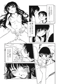 COMIC HimeKuri Vol. 21 2004-09