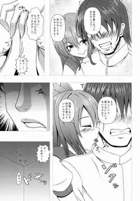 (C88) [Scrum Hitori (Takamichi)] Keikoku no Kisaragi (Kantai Collection -KanColle-)