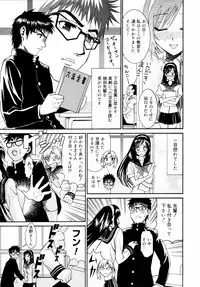 [Enomoto Heights] Yanagida-kun to Mizuno-san 2