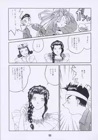 [Studio Rakugaki Shachuu (Tukumo Keiichi)] Aan Joou-sama (Ah! My Goddess)