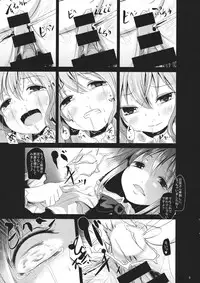 (C86) [Kitsune to Budou (Kurona)] Momoiro no Kajitsu no Sange (Touhou Project)