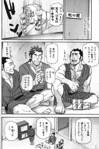 [Anthology] Nikutaiha Vol. 16 ArFor Uke Kanzenkouryaku