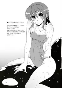 [WiNDY WiNG (Kusanagi Tonbo)] DiNG DiNG 2 complete! [English]