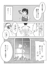 (CT29) [ocojoco (Haruki)] Kaga Kurabe Aji Kurabe (Kantai Collection -KanColle-)