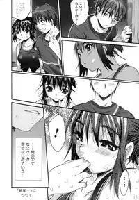 [Zero no Mono] Wasurena