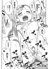 [Wamusato Haru] Hatsuden Pandakun!