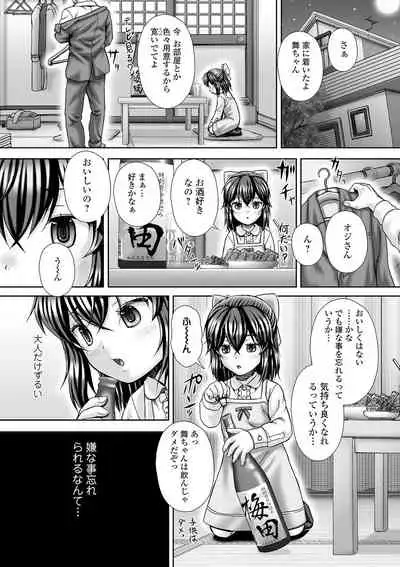 COMIC Mate Legend Vol. 38 2021-04