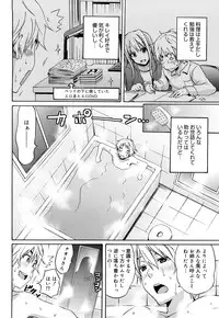 [Coelacanth] Funky Glamourous