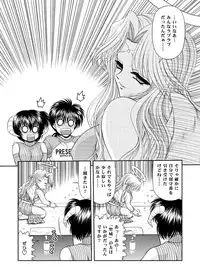 [BLUE BLOOD'S] Heaven or HELL 3-01