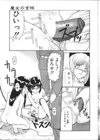 COMIC TENMA 1999-02