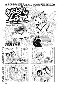 [Anthology] Men's YOUNG 2006-10