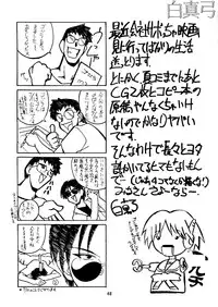 (C54) [Circle Heron (Various)] Magewappa 9 (Akihabara Dennou Gumi)