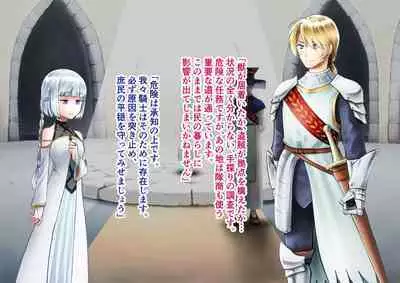 TS Knight Futanari Gang Rape