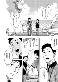 (C85) [BOX (Tsukumo Gou)] Saihate no Amrit 2 [Chinese]