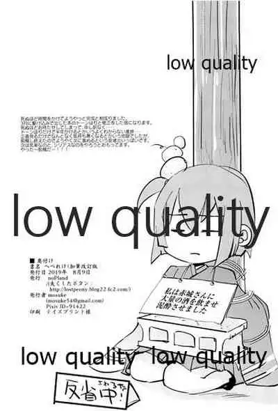 (C96) [nopland (mosuke)] Hebereke (Kantai Collection -KanColle-)