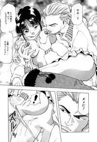 [Yukimino Yukio] Machikado Pheromone