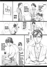 Kyonyuu Onna Joushi Saimin Nikuningyou