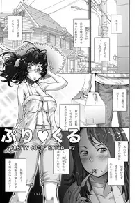 [Studio Tapa Tapa (Sengoku-kun)] PreCool [Digital]