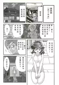 [Kamitou Masaki] Seirei Tokusou Fairy Saber W - Shojo Kari [Chinese] [huang个人汉化]