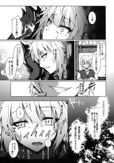 Ryouken wa Mesuinu Rashiku