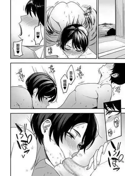 [c-kyuu] Gibo-san wa boku no mono 1-4 [Chinese] [葱鱼个人汉化]