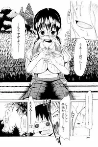 [Shinichi] Tsuri Suka Shoujo to Sex Suru Houhou