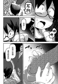 (C89) [Egao ga Ichiban (Tsukusun)] Hana Hime Kankan [Chinese] [沒有漢化]