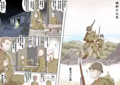 [Kumada Kazushi]Ganbare Ojīchan 〜【頑G1】[Chinese] [肉夹个人汉化] （持续更新中）