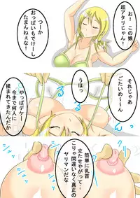 [Semiageya] Oretacha Suikandan! -FT Suikan Ryoujoku- (Fairy Tail)