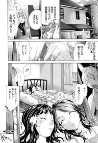 [Sasagawa Hayashi] Otome Tsuushin - Virginal Communication