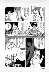 [Kamitou Masaki] Youkai Doushin Mai