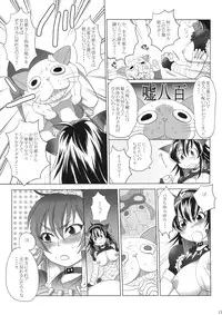 (COMIC1☆3) [Sabusukatchi (Sabusuka)] Naruga-san Quest (Monster Hunter)