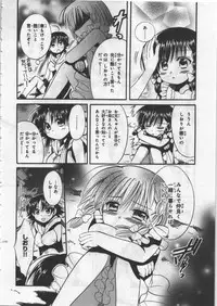 [Kusaka Shiroi] Megu ♥ miruku Vol.03