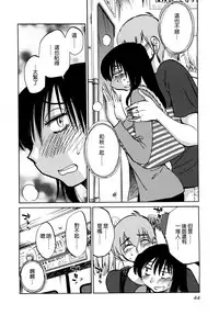 [TsuyaTsuya] Rakujitsu no Panthos 3 [Chinese] [无毒汉化组]