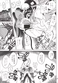 (C80) [Torausa (Non Jack)] Mei-Fang Kowarechau yo! (Arcana Heart)