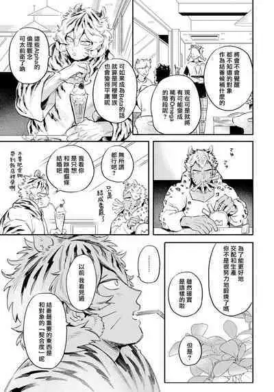 Rare Omega Shunki | 稀有Omega的情欲 Ch. 1-2