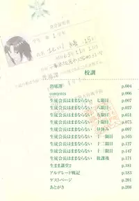 [Murasaki Syu] Shinro Shidou