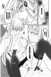 [hirasaka fuyu] hirasaka lament [chinese]