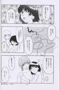 (C56) [Otonano Do-wa (Takei Masaki)] Otonano Do-wa Vol. 10