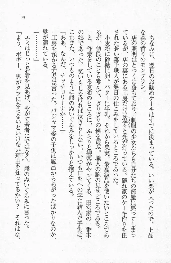 メイド喫茶 猫の隠れ家