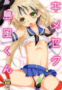 [Mariana Kaikou Kikaku (Mikami Hokuto)] Kimeseku Shimakaze-kun (Kantai Collection -KanColle-) [Digital]