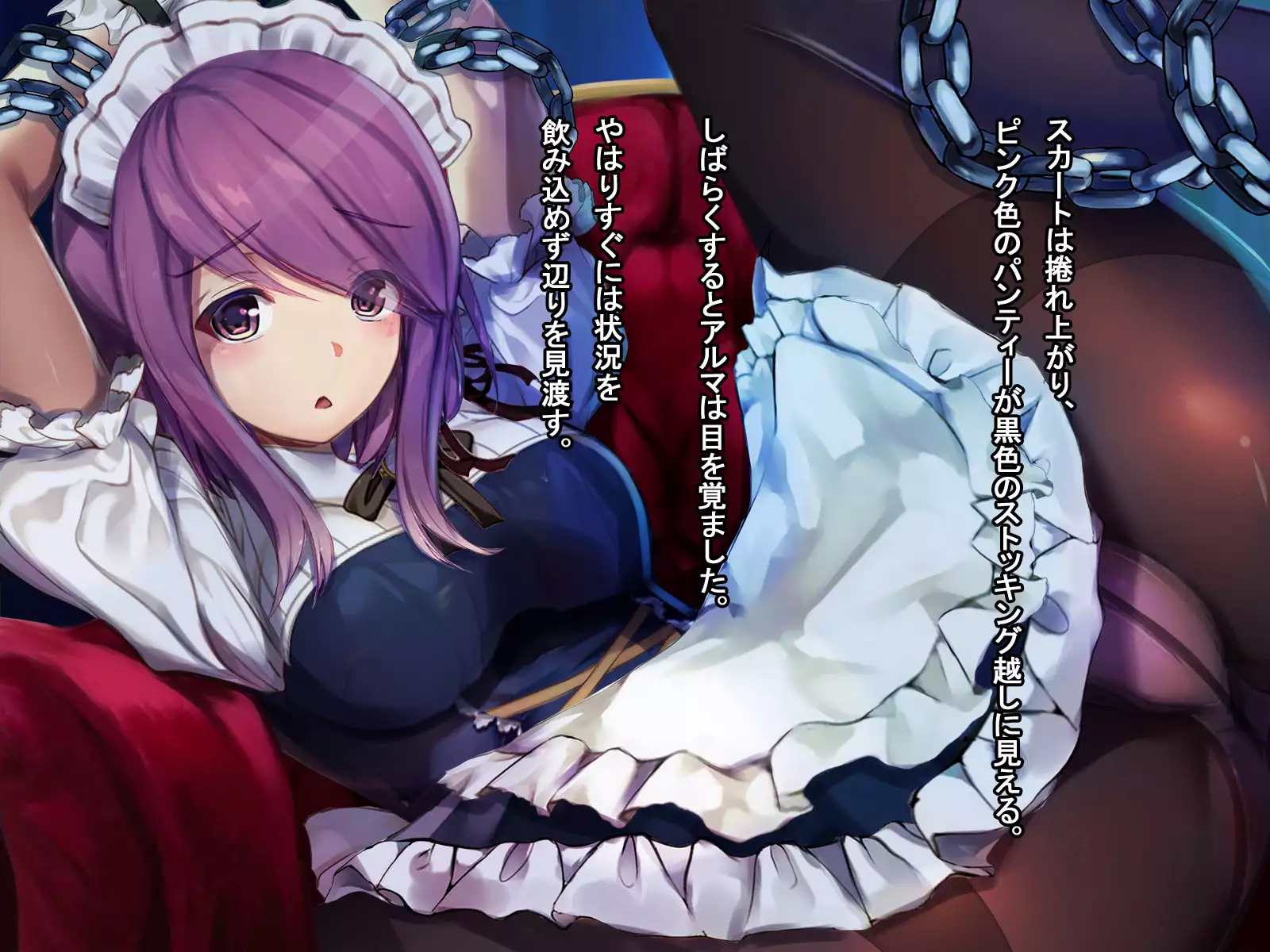 The Price of Vengeance ~Despair of a Maid and Little Sister Princess~