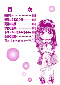 [Enzo Enzou] Shoujo Jiru - Girl's Love Juice