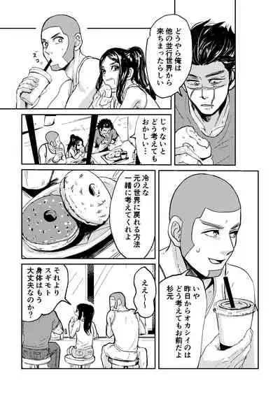 All is well that ends well!