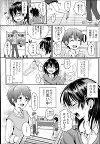 COMIC Tenma 2014-11