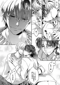 (Ou no Utsuwa 11) [Crazy9 (Ichitaka)] RE:Crazy9 (Fate/Zero)