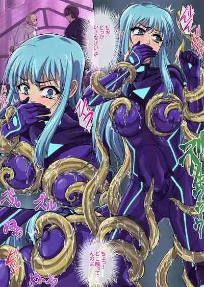 Sennyu Sousakan Isamizu Rui