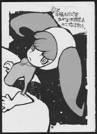 [Kiheitai (Dowman Sayman)] Binzumechippu (Kaiba)