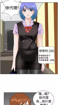 [肆壹零]Dream Girl Ch.1~4 [Chinese]中文