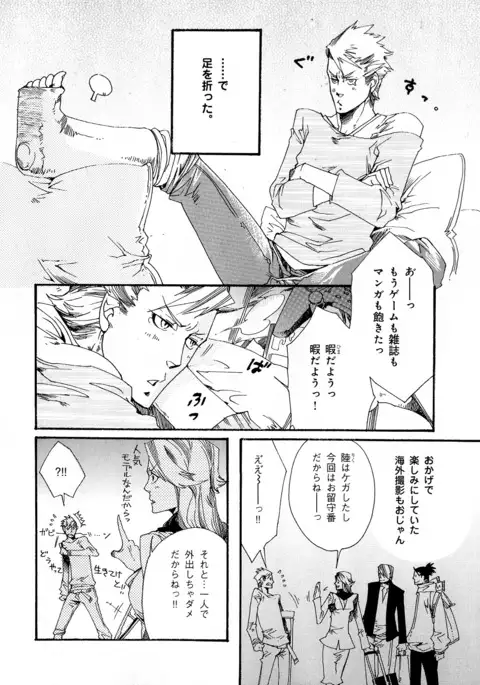 b-BOY Phoenix Vol.5 Bishonure Tokushuu